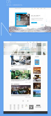 Sevon 季梵民宿網(wǎng)頁設計軟件解析