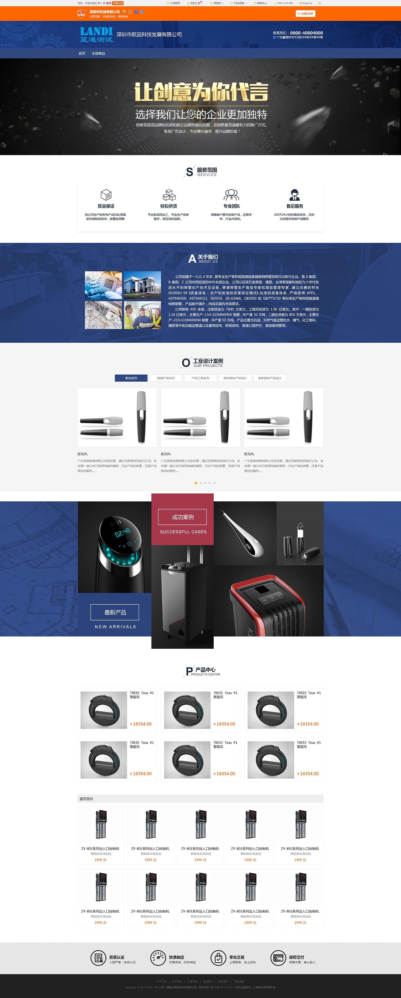 網(wǎng)頁(yè)設(shè)計(jì) 塑造數(shù)字世界的視覺藝術(shù)與用戶體驗(yàn)